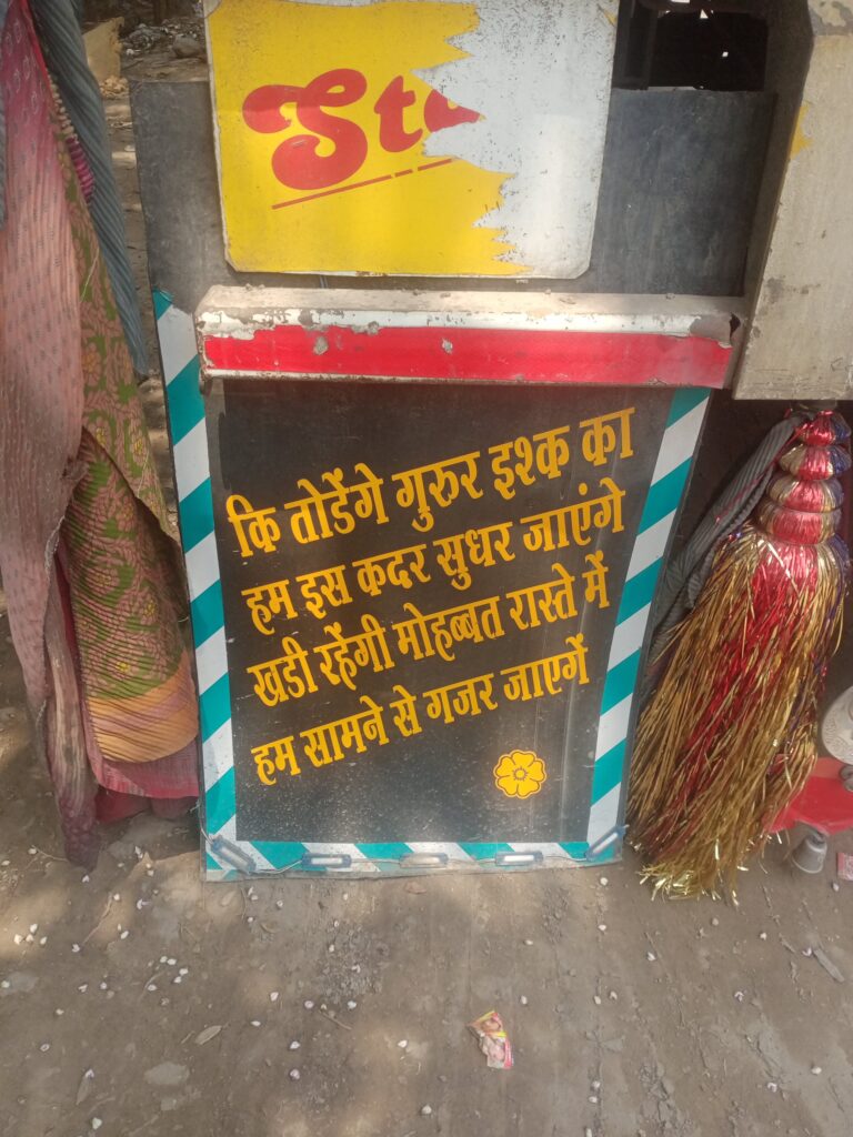 Todenge Gurur ishq ka ham iss kadar